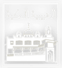 الحبيبية المكية